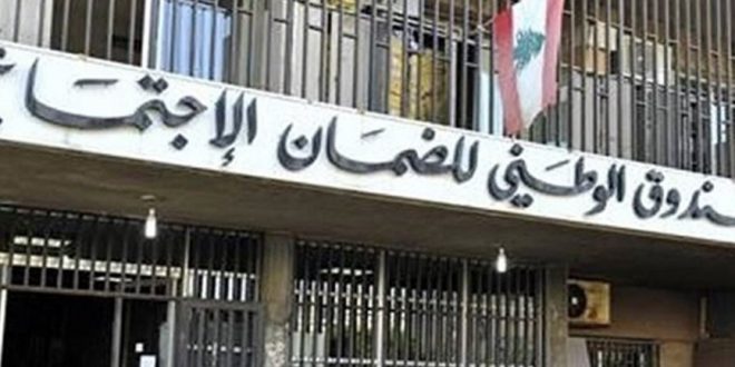 تعديل قيمة التقديمات العائلية في الصندوق الوطني للضمان الاجتماعي وطريقة توزيعها بين الشريك (الزوج أو الزوجة) والأولاد