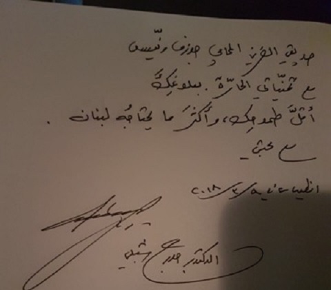 جورج شبلي يوقع كتابه قامات ومقامات في المهرجان اللبناني للكتاب في الحركة الثقافية انطلياس-2