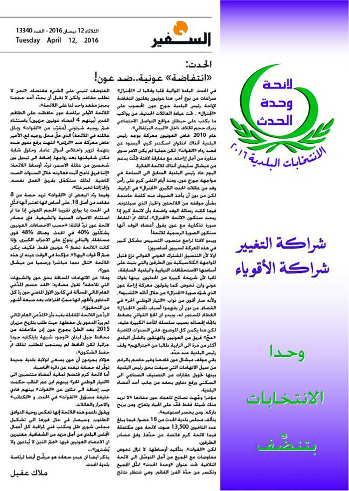 البرنامج الانتخابي-13