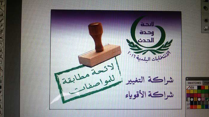 البرنامج الانتخابي-5