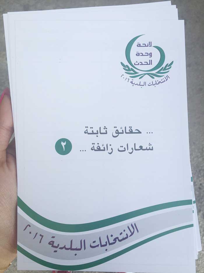 البرنامج الانتخابي-15