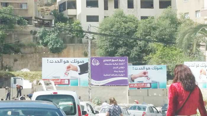 البرنامج الانتخابي-9