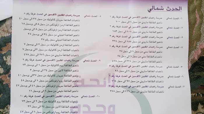 مراكز الاقتراع-3