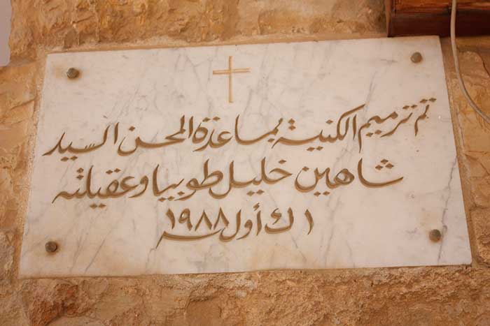 كنيسة سيدة البشارة العجائبية _ بعبدا-10