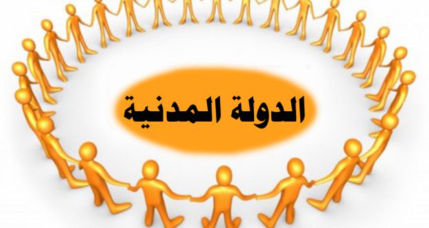 من اللّادولة إلى النسبيّة والدولة المدنيّة... كيف؟