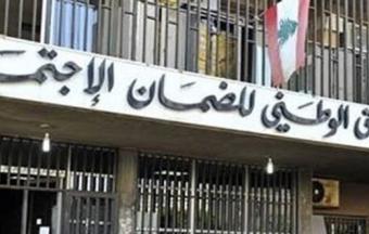 تعديل قيمة التقديمات العائلية في الصندوق الوطني للضمان الاجتماعي وطريقة توزيعها بين الشريك (الزوج أو الزوجة) والأولاد